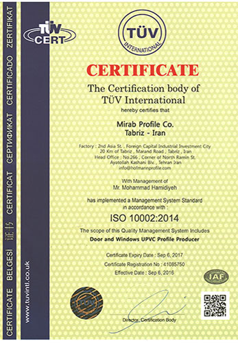 شهادة ISO 10002 - تضویر بزرگ