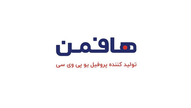 چرا محصولات شرکت دانش بنیان هافمن را انتخاب کنیم؟
