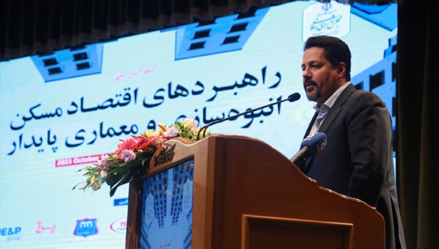 کنفرانس ملی راهبردهای اقتصاد مسکن، انبوه سازی و معماری